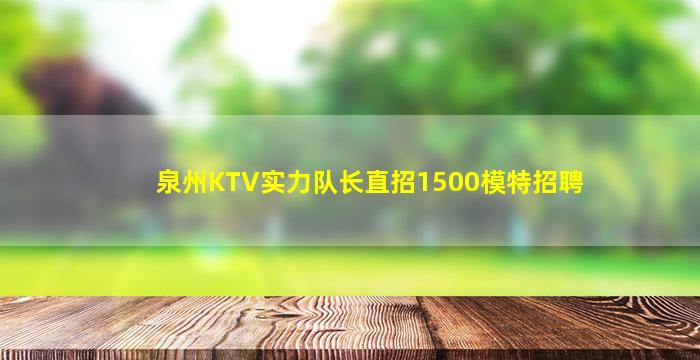 曲靖夜场招聘